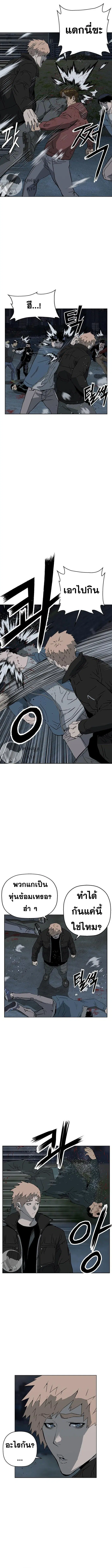 Weak Hero ตอนที่ 236 หน้า 15