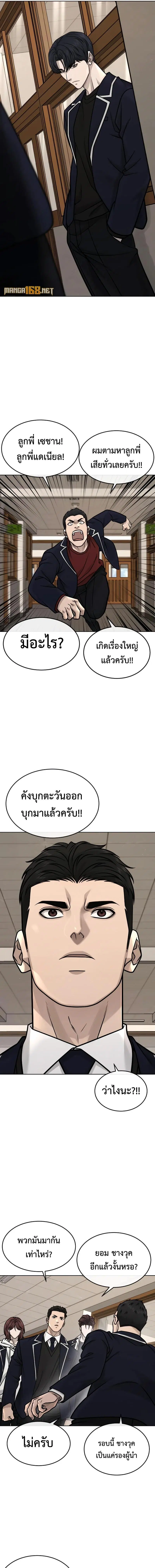 Quest Supremacy ตอนที่ 165 หน้า 17