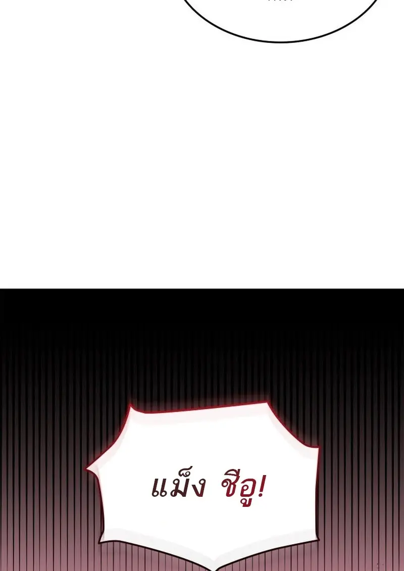 Subscribed To The Transcendental Channels แค่กดสับตะไคร้ ก็ได้พลังมาเฉยเลย ตอนที่ 87 หน้า 40
