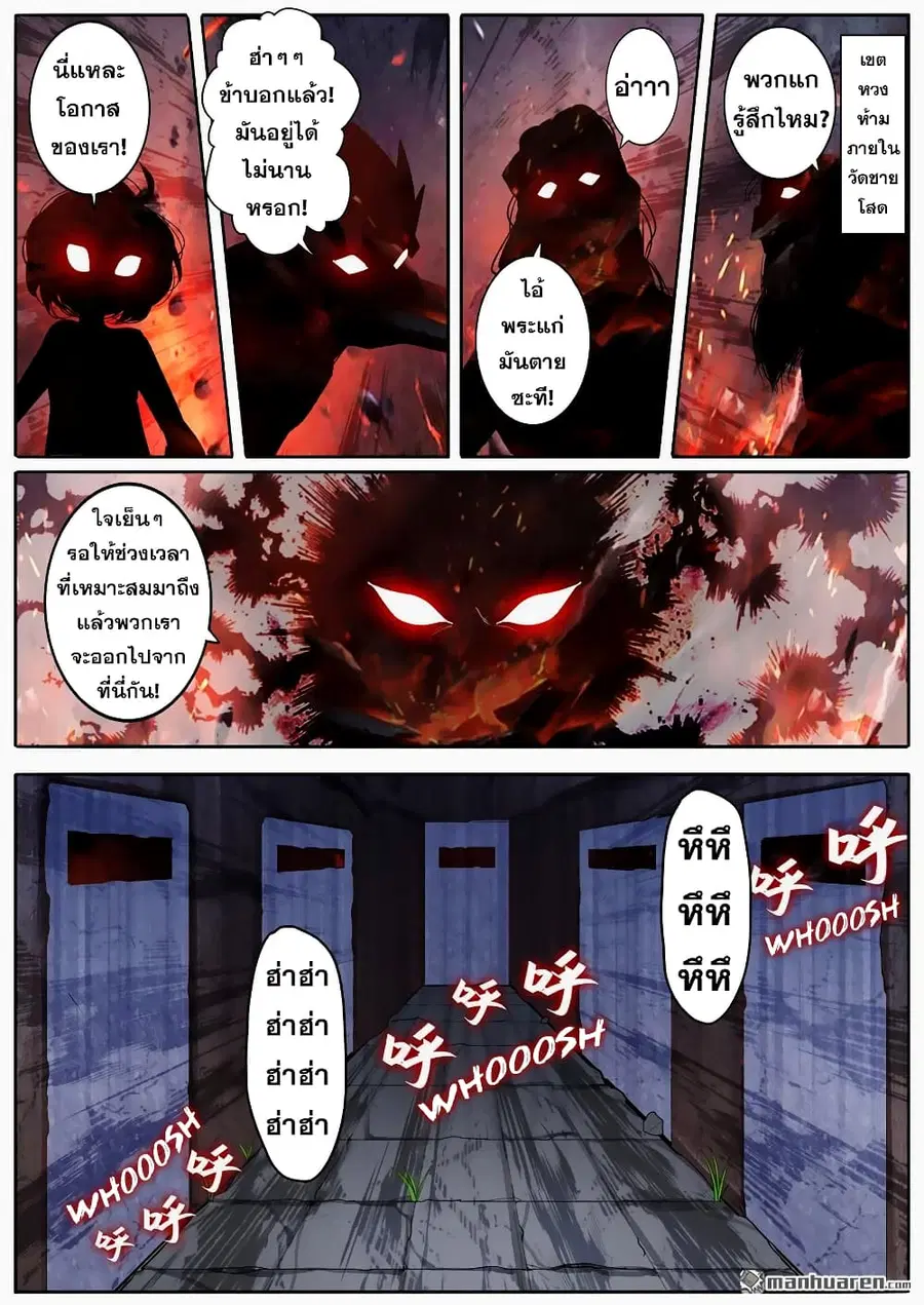 Hero? I Quit A Long Time Ago ตอนที่ 134 หน้า 8