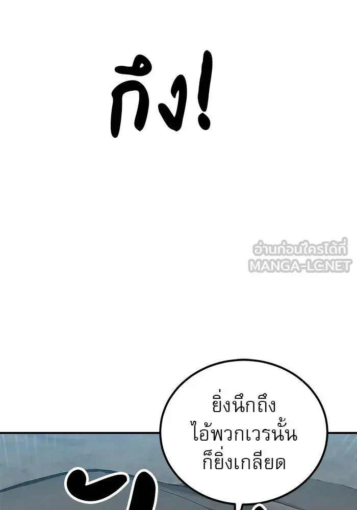 Double Click ตอนที่ 58 หน้า 126