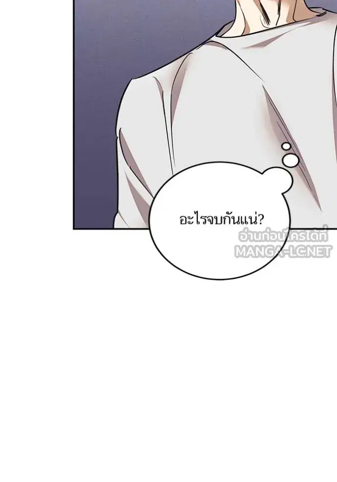 Return to Player ตอนที่ 183 หน้า 92