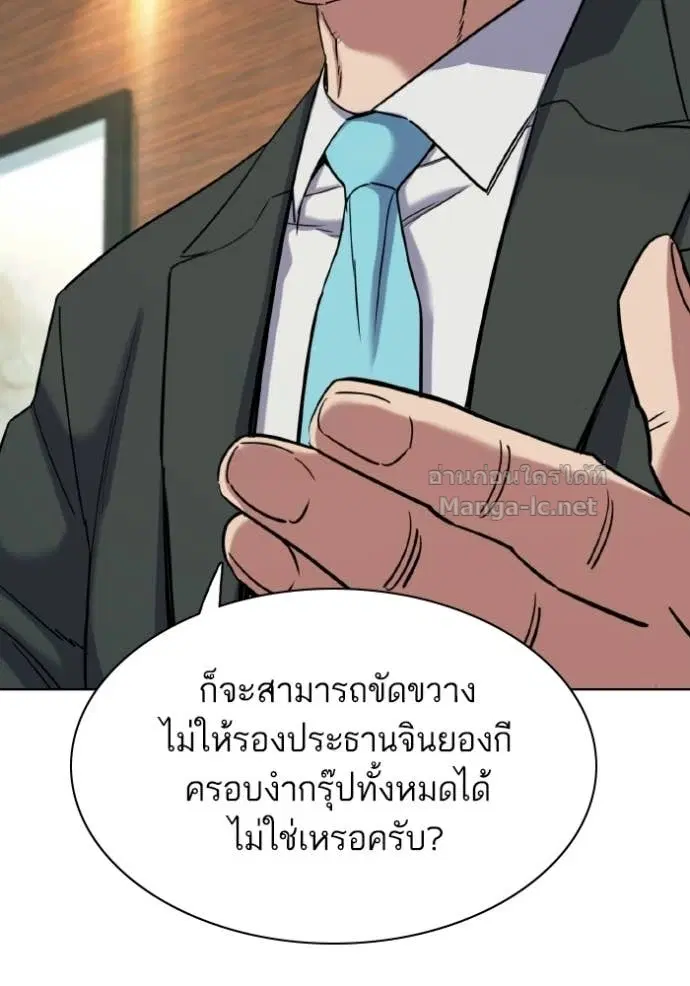 Reborn Rich ตอนที่ 178 หน้า 155