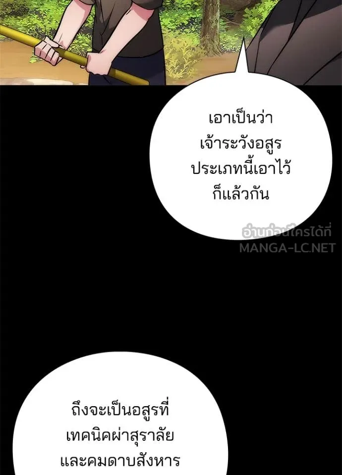 Night of the Ogre ตอนที่ 80 หน้า 63