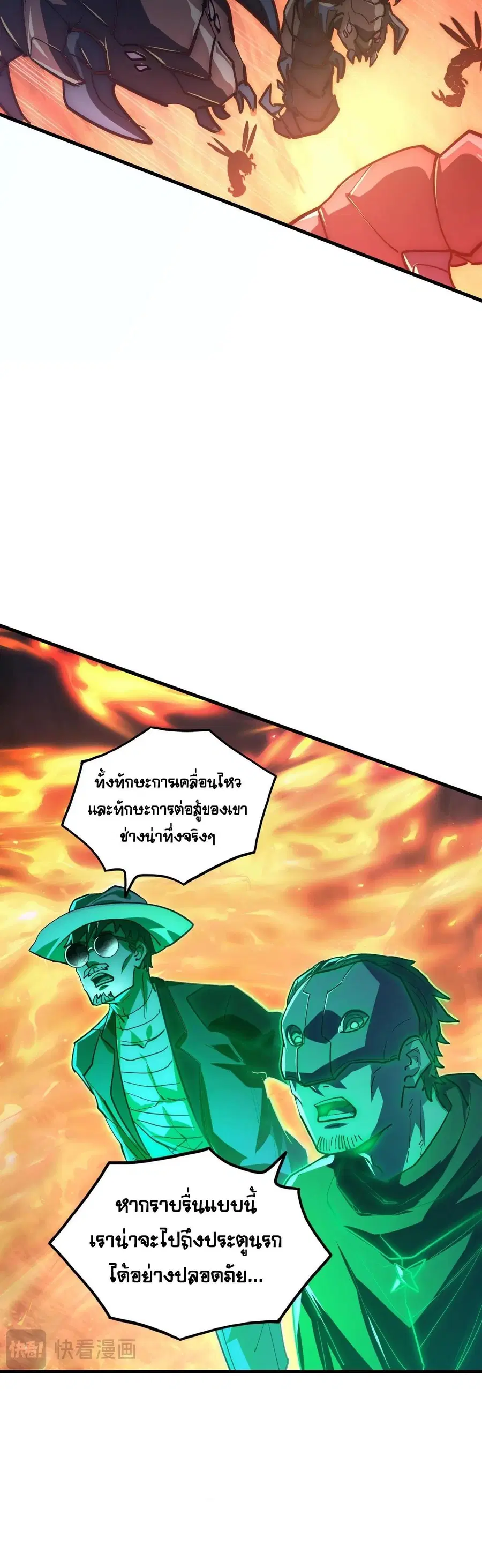 Rise From The Rubble ตอนที่ 226 หน้า 25