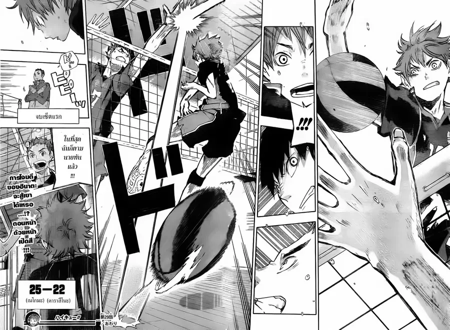 Haikyuu!! ตอนที่ 29 หน้า 18