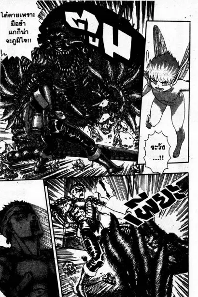 Berserk ตอนที่ 5 หน้า 100