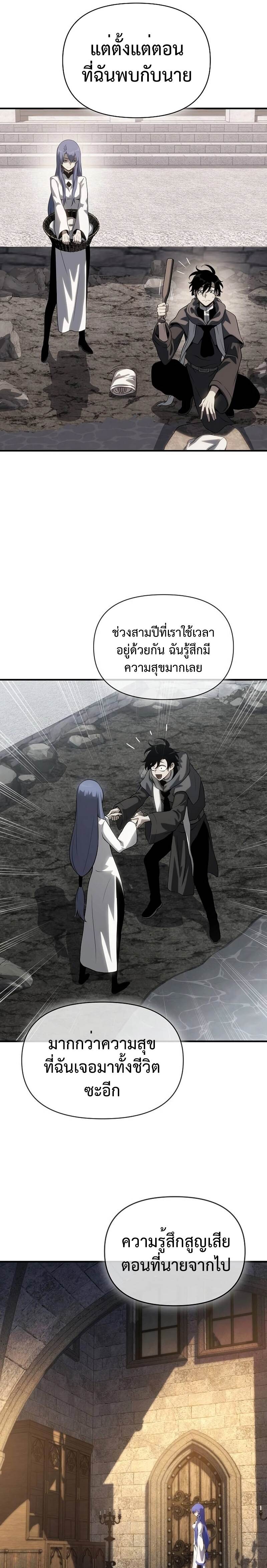 The Priest of Corruption ตอนที่ 46 หน้า 34