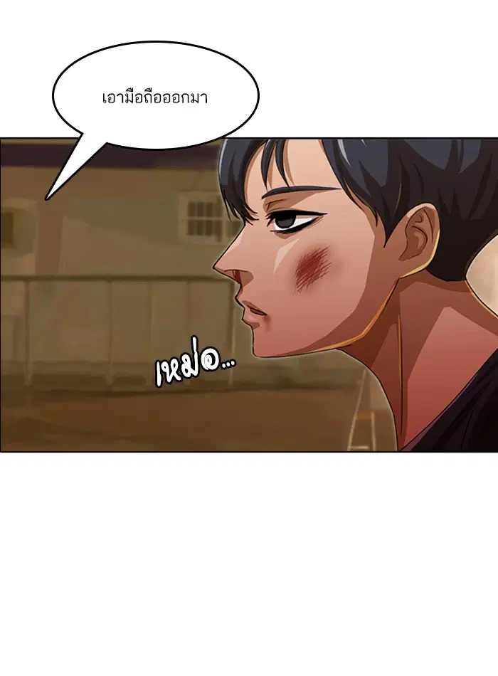 Random Chat ตอนที่ 53 หน้า 75
