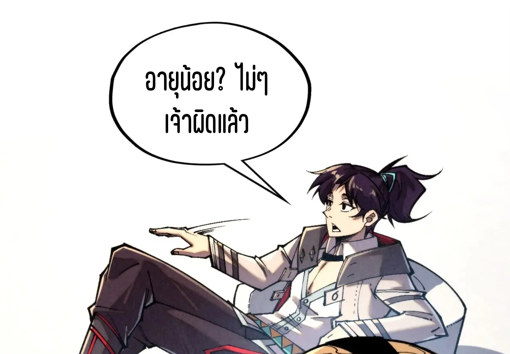 The Eternal Supreme ตอนที่ 315 หน้า 62