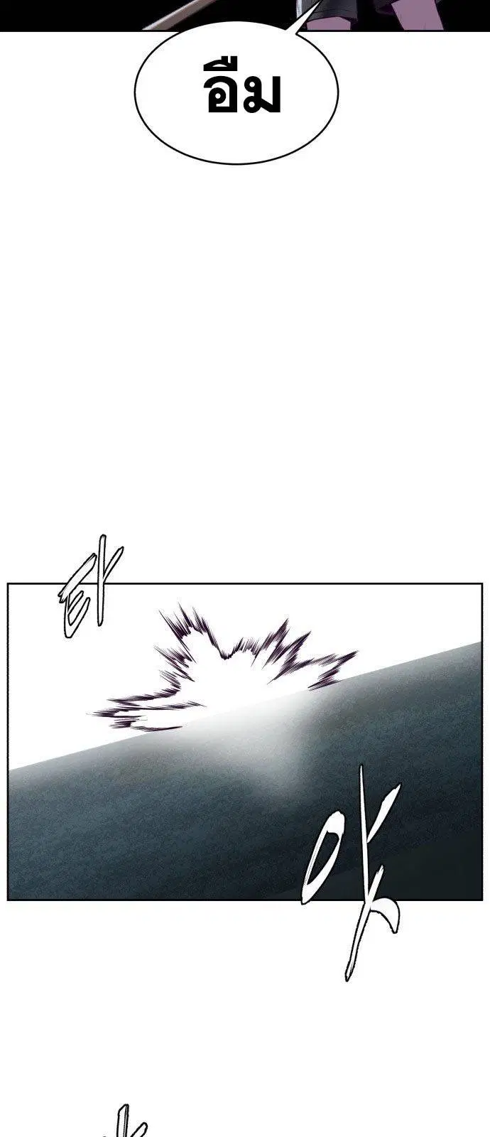 The Boy of Death ตอนที่ 127 หน้า 16