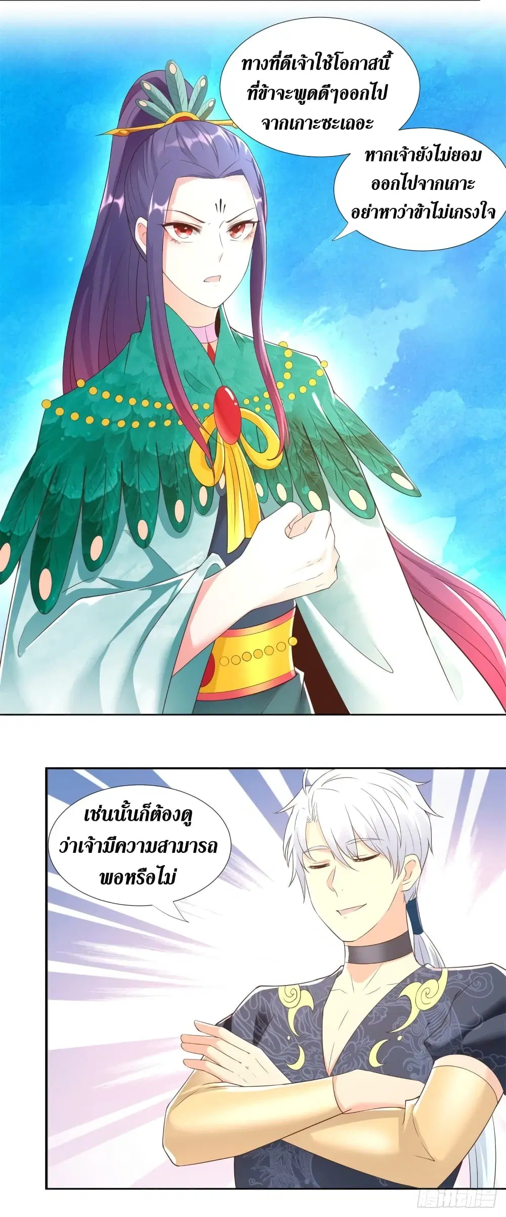Zhi Zun Chong Sheng ตอนที่ 159 หน้า 11