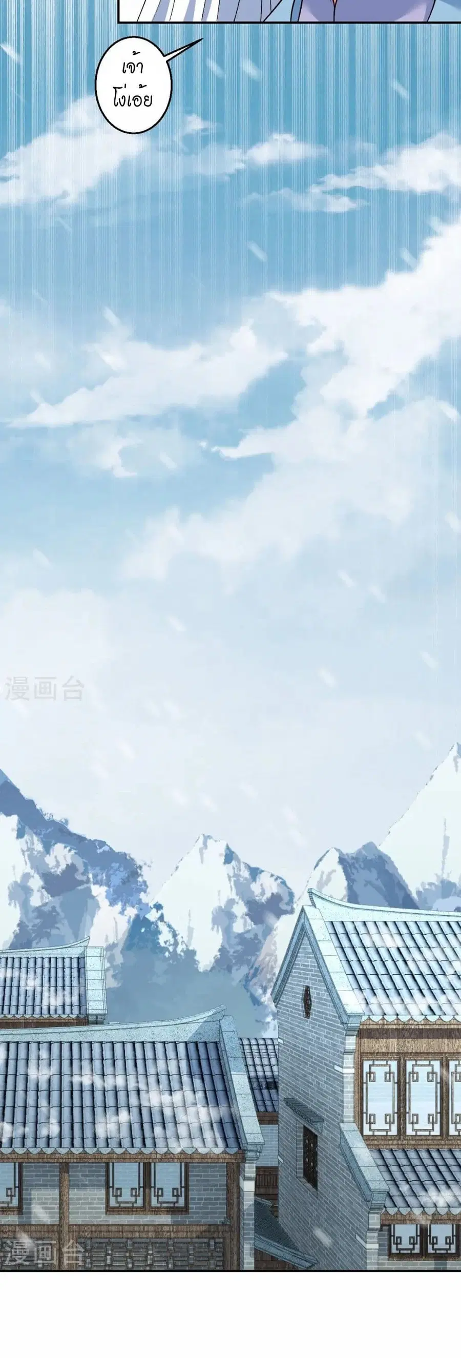 Against the Gods ตอนที่ 585 หน้า 36