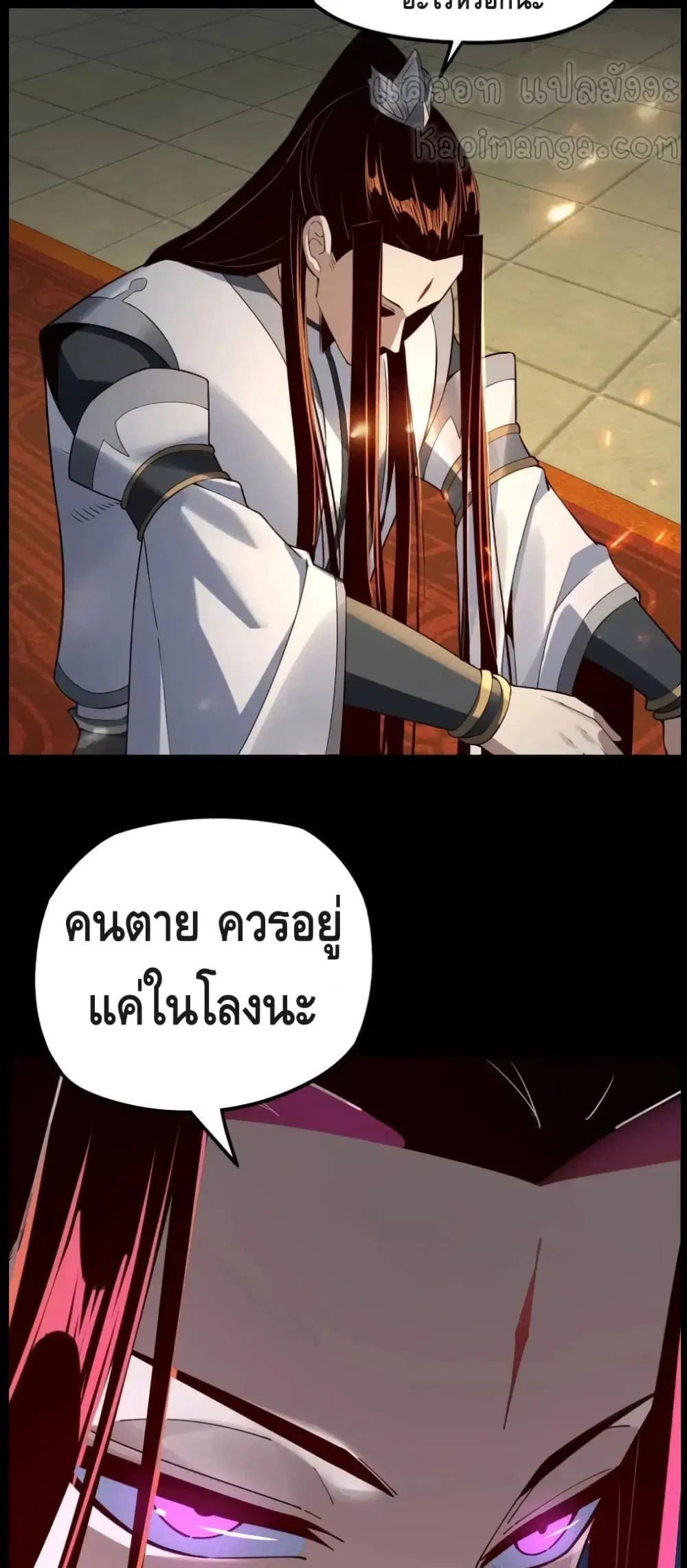 Villain is here ตอนที่ 25 หน้า 17