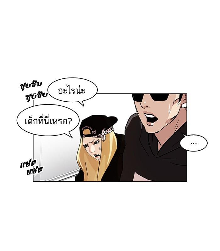 Lookism ตอนที่ 62 หน้า 5