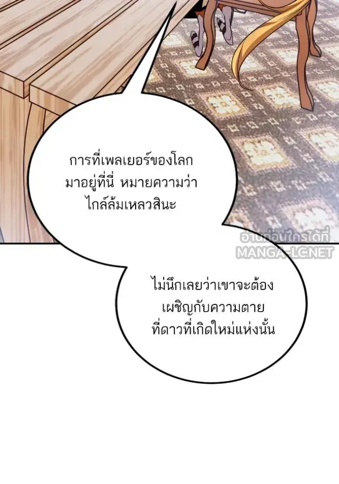 Return to Player ตอนที่ 171 หน้า 72
