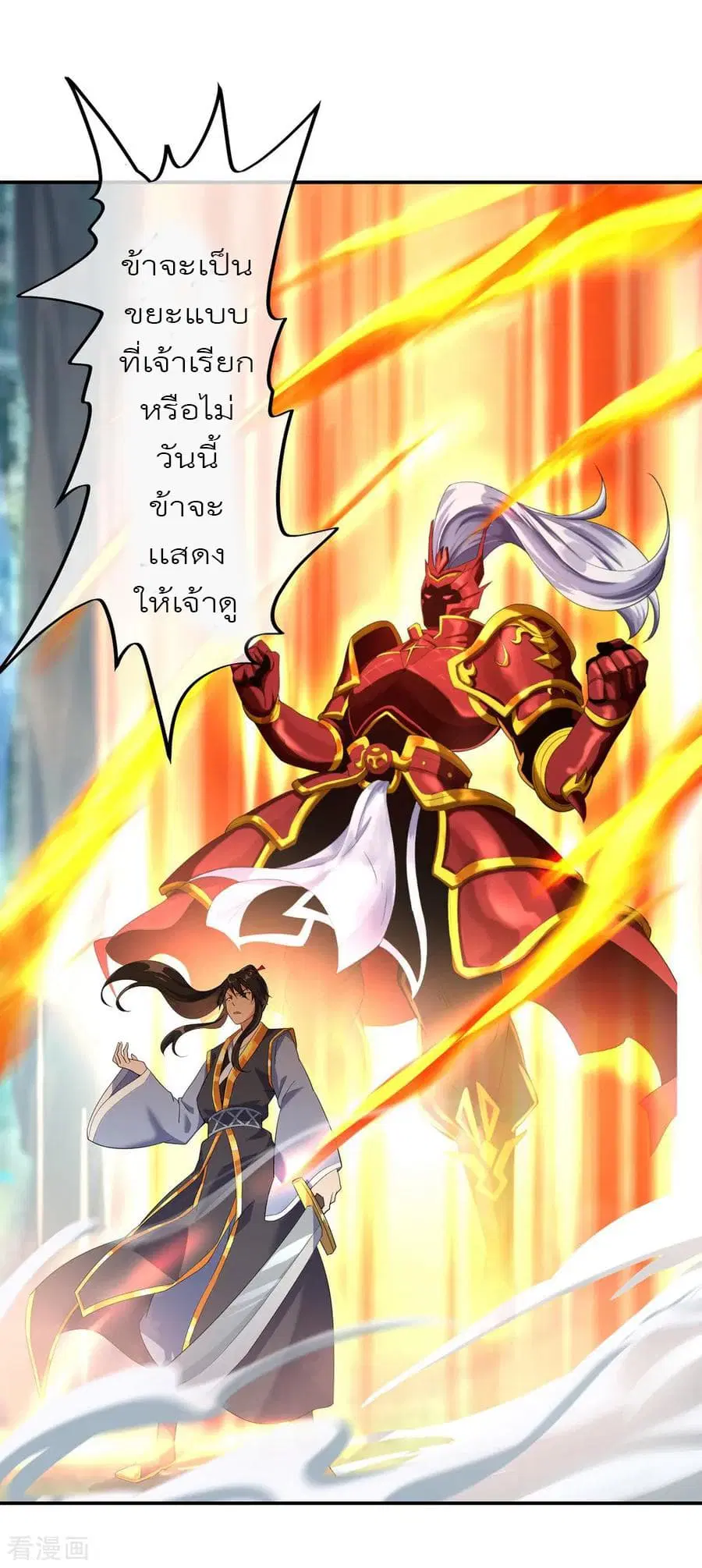 Peerless Battle Spirit (Tian Cang Zi Dongman) ตอนที่ 16 หน้า 17