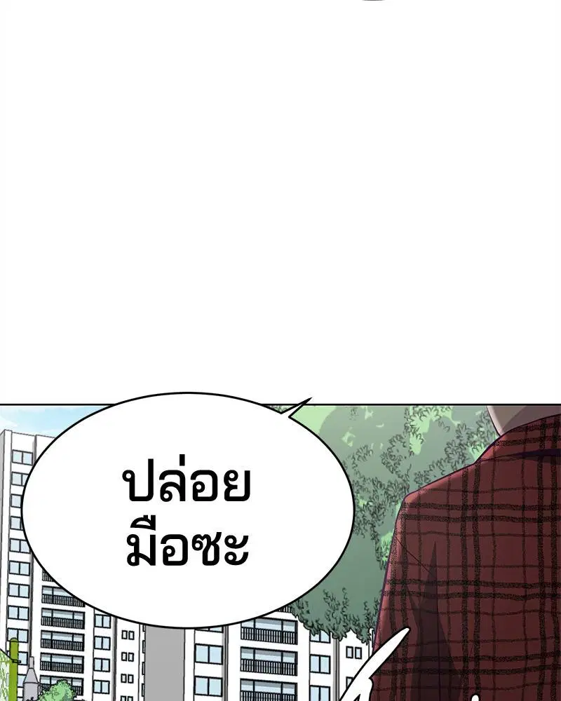 The Boy of Death ตอนที่ 53 หน้า 108
