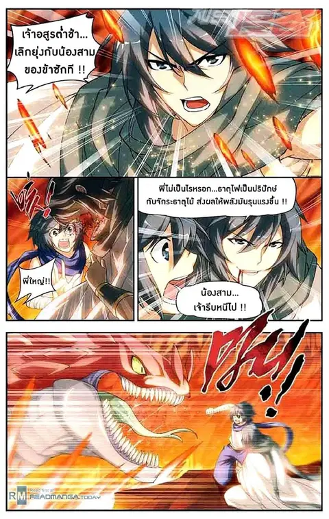 Doupo Cangqiong ตอนที่ 43 หน้า 10