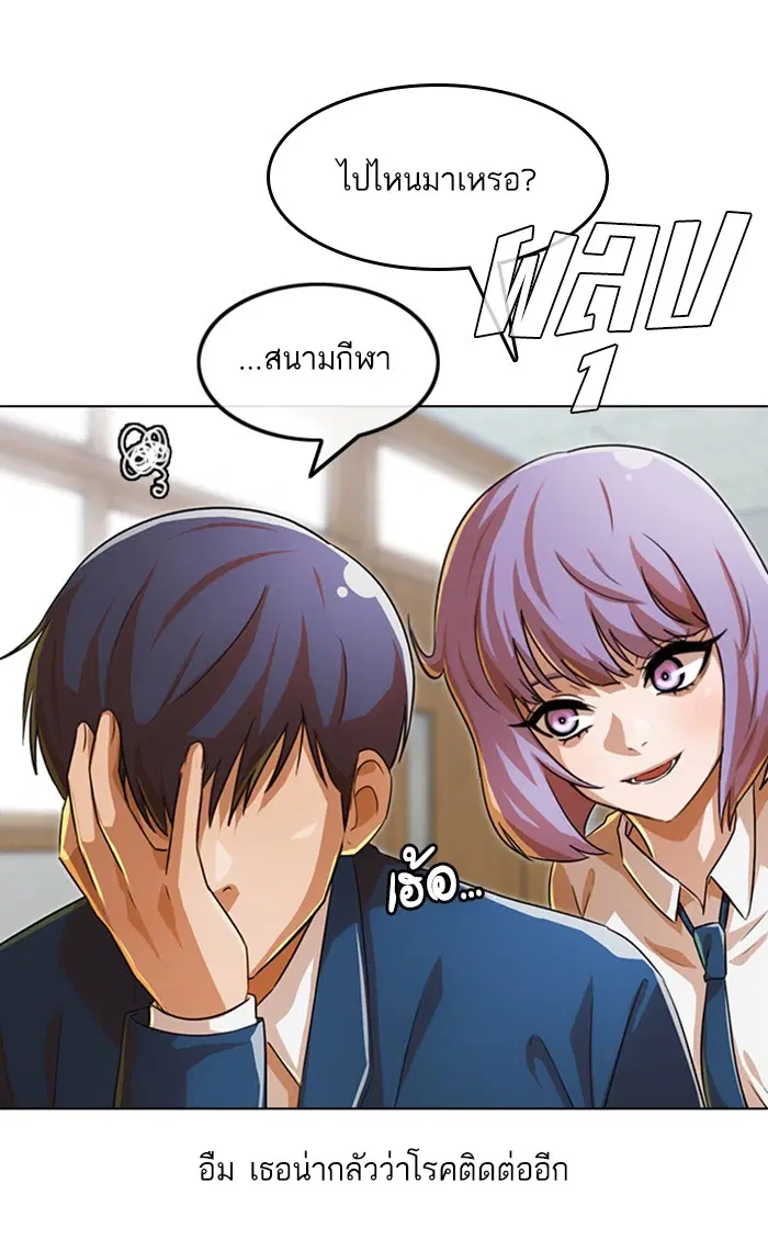 Random Chat ตอนที่ 121 หน้า 37