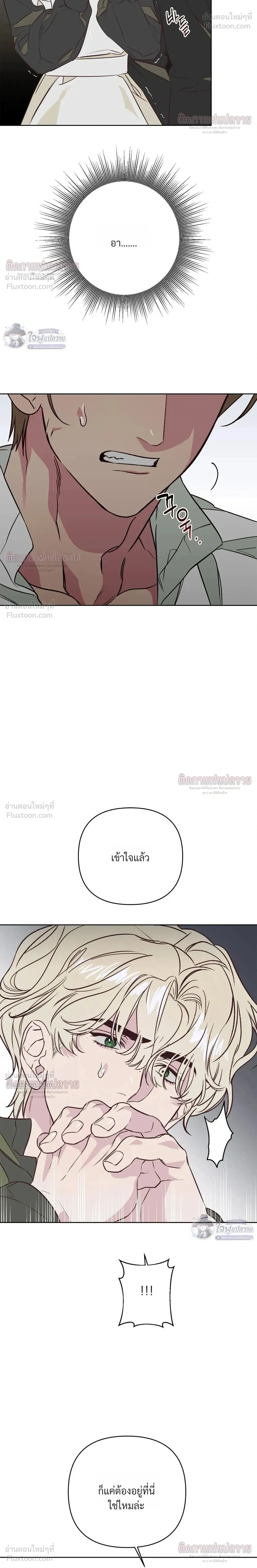 Master of C – นายของ C ตอนที่ 3 หน้า 14