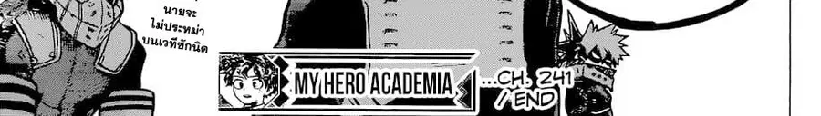Boku no Hero Academia ตอนที่ 241 หน้า 180