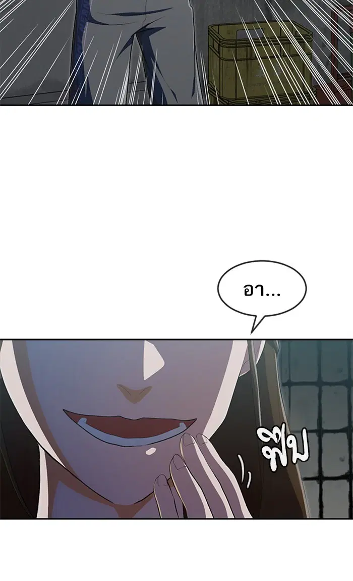 Random Chat ตอนที่ 227 หน้า 8