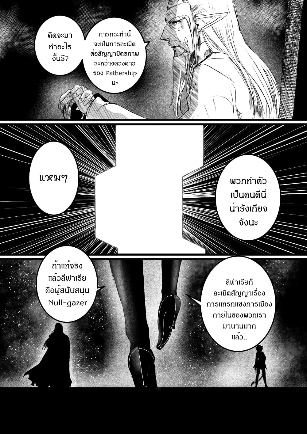 Path A waY ตอนที่ 180 หน้า 22