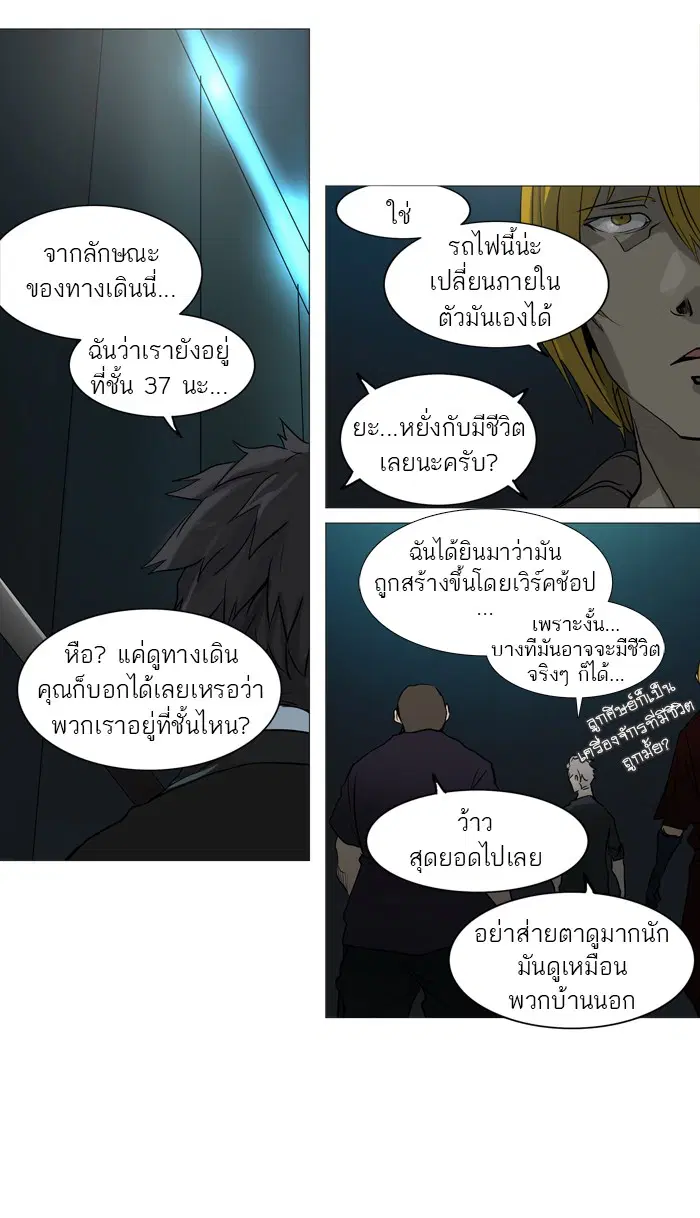 Tower of God ตอนที่ 248 หน้า 12