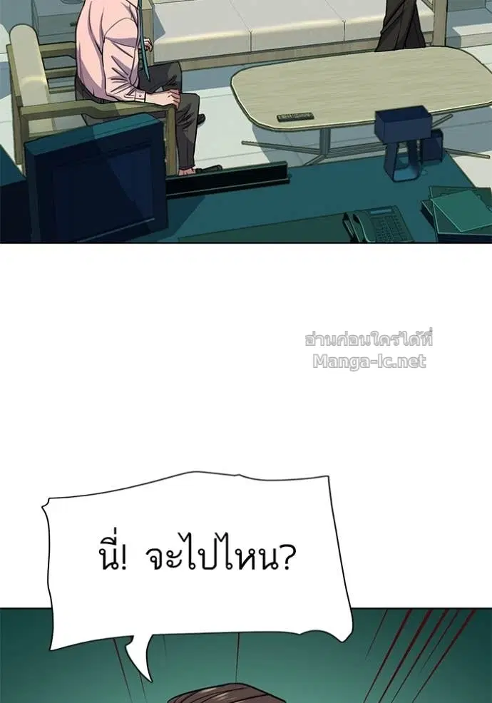 Reborn Rich ตอนที่ 105 หน้า 53