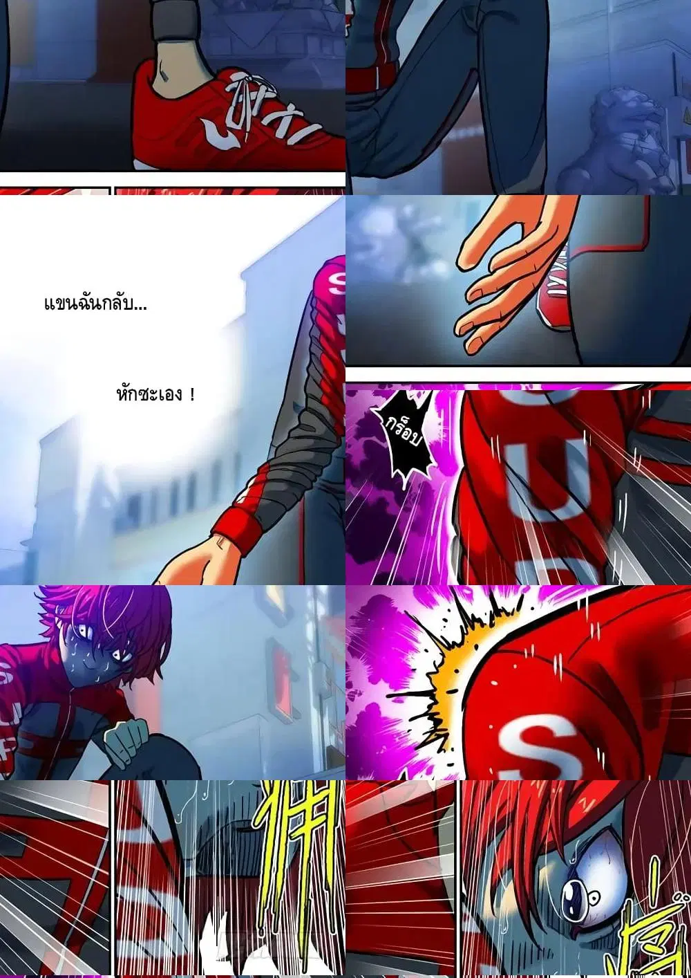 Private Hero ตอนที่ 106 หน้า 9