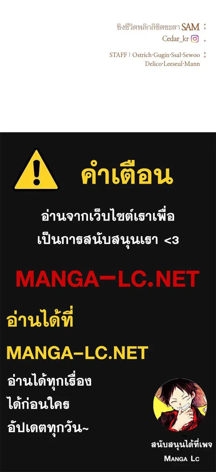 Your Throne ตอนที่ 41 หน้า 148