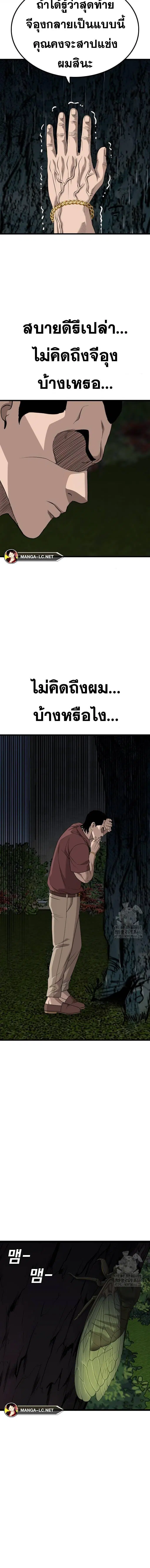 Bad Guy ตอนที่ 217 หน้า 10