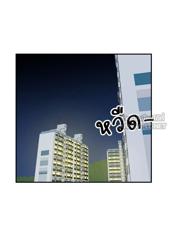 Double Click ตอนที่ 48 หน้า 66