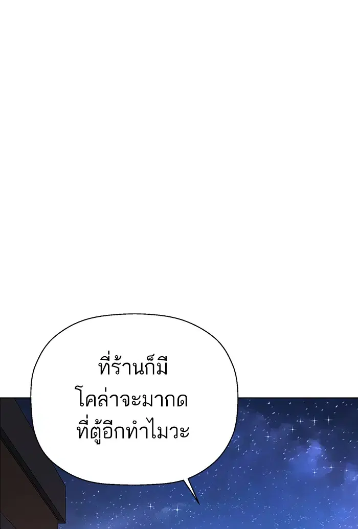 Weak Hero ตอนที่ 196 หน้า 80