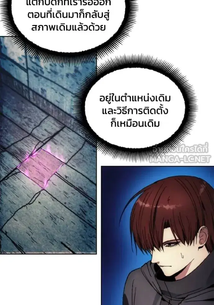 How to Live as a Villain ตอนที่ 148 หน้า 21