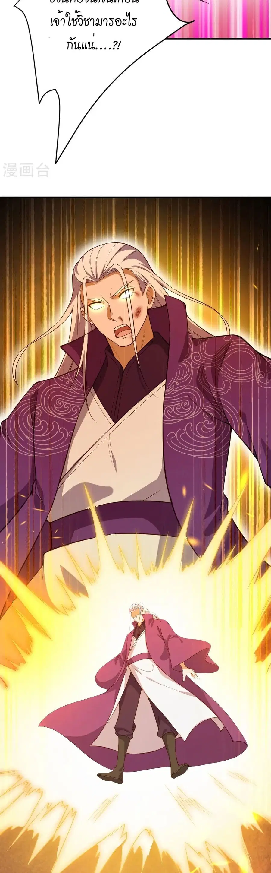 Against the Gods ตอนที่ 533 หน้า 23