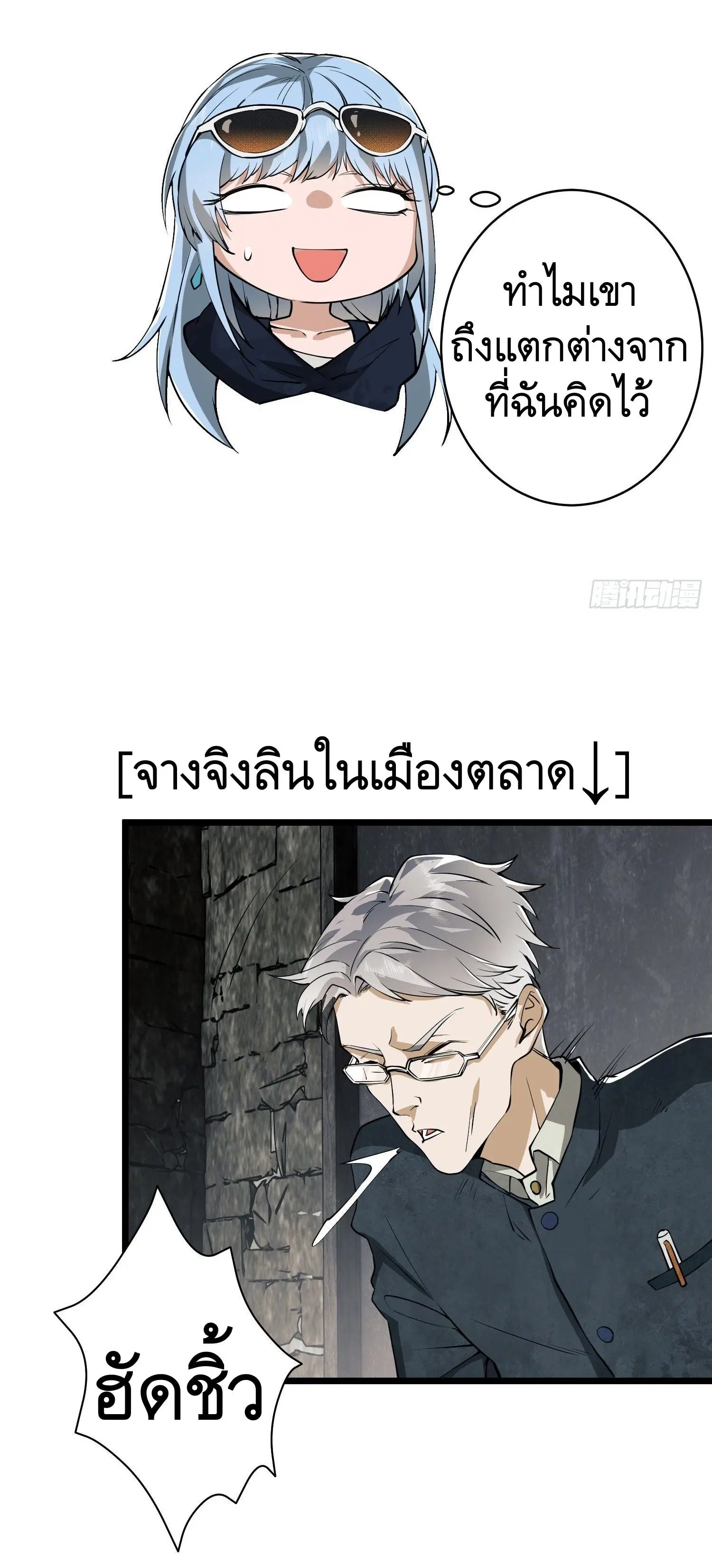 The First Order ตอนที่ 33 หน้า 41