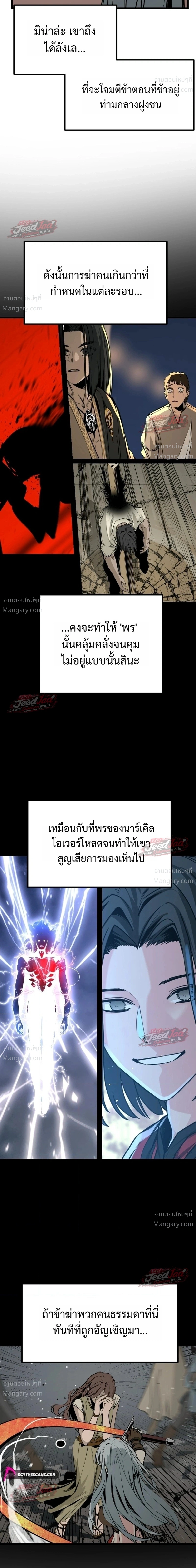 HERO KILLER ตอนที่ 286 หน้า 3