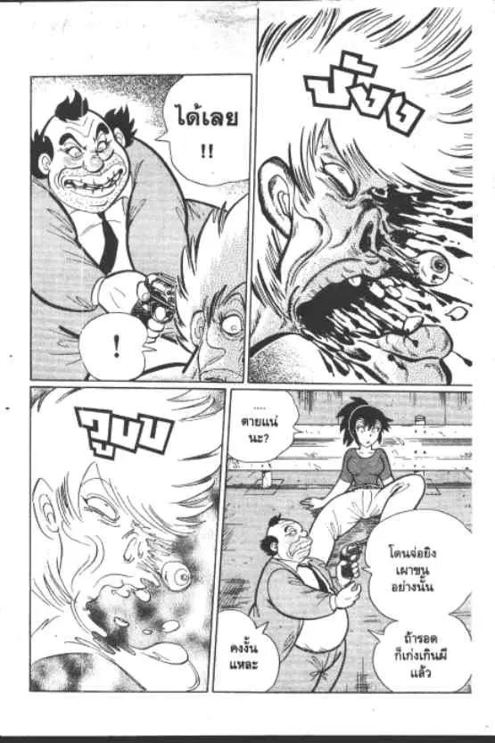 Gakkou Kaidan ตอนที่ 218 หน้า 9