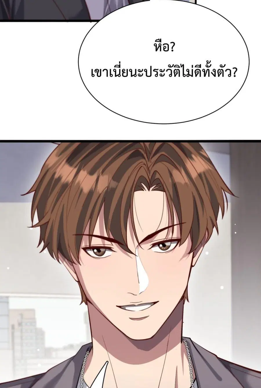 i’m stuck on the same day for a thousand years ตอนที่ 82 หน้า 9