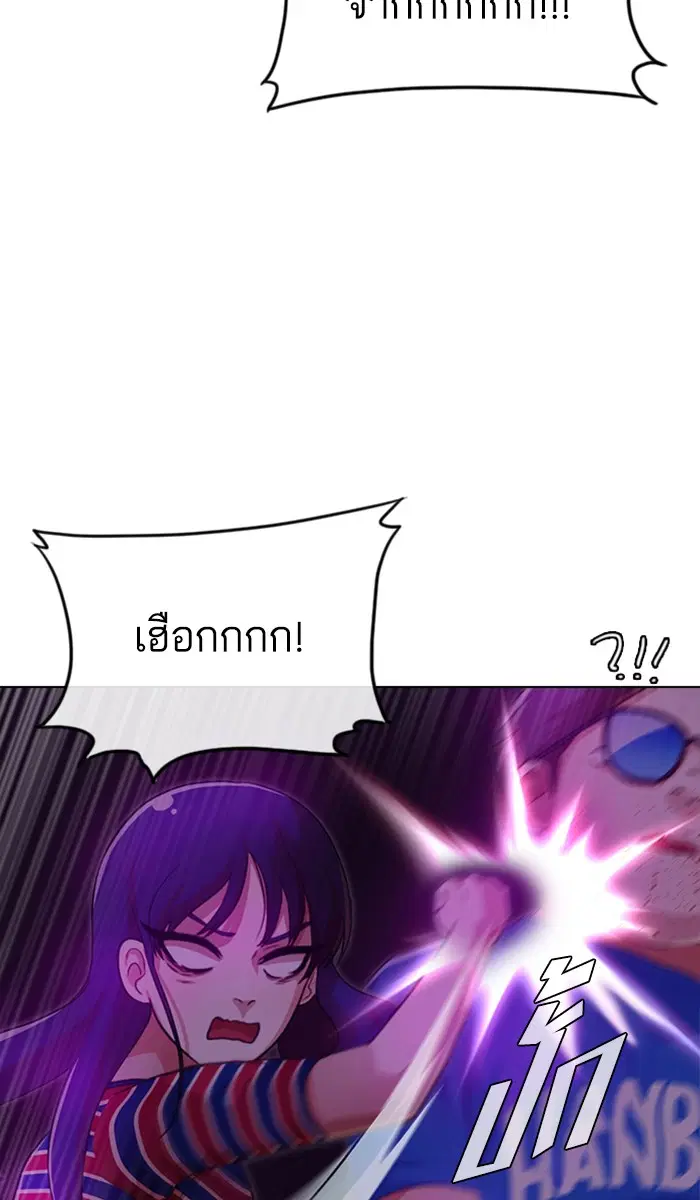 Random Chat ตอนที่ 98 หน้า 32