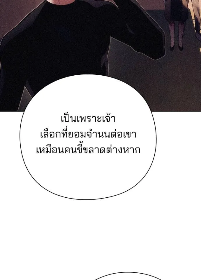 Night of the Ogre ตอนที่ 55 หน้า 164