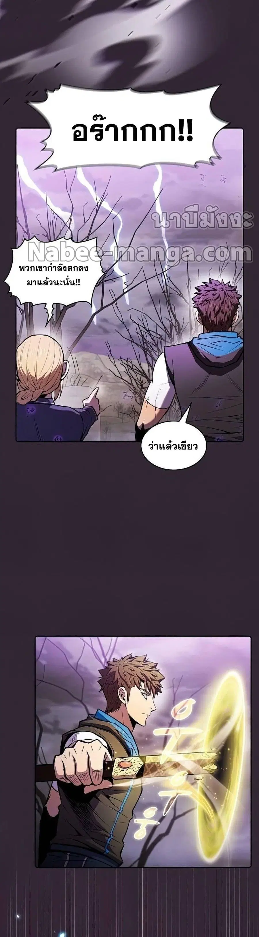 The Constellation That Returned From Hell ตอนที่ 88 หน้า 13