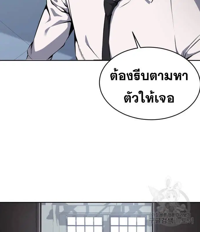 The Boy of Death ตอนที่ 150 หน้า 31
