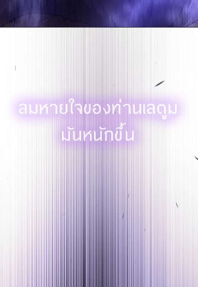 Superhuman Era ตอนที่ 163 หน้า 53