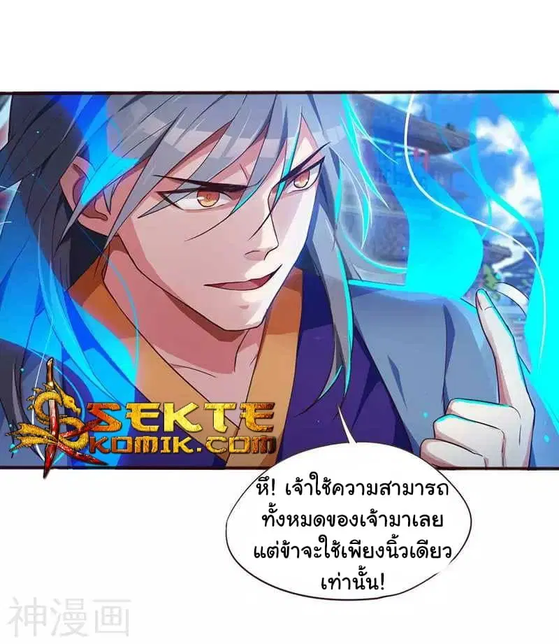 Reborn 80,000 years ตอนที่ 2 หน้า 9
