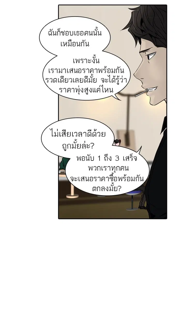 Tower of God ตอนที่ 301 หน้า 60