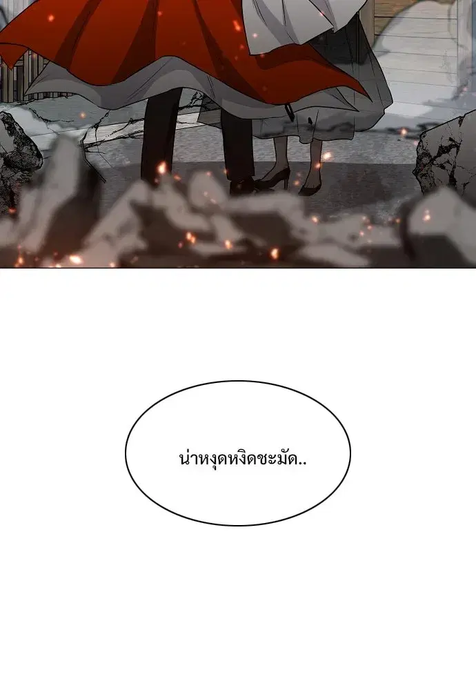 JAKDU ตอนที่ 66 หน้า 98