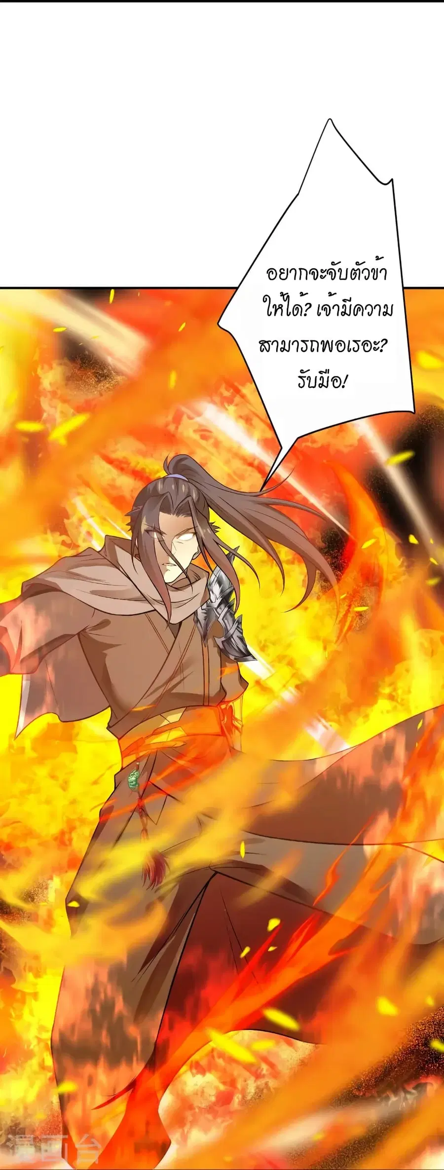 Against the Gods ตอนที่ 519 หน้า 13
